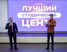 Открытие городского конкурса «Лучший студенческий центр – 2024»