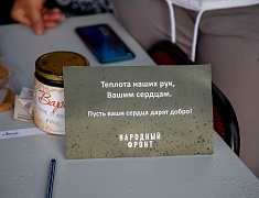 Вместе мы – Россия: праздничный концерт прошел в Благовещенске 