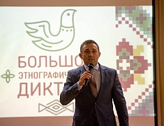 Благовещенцы написали «Большой этнографический диктант»