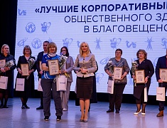 В ОКЦ подвели промежуточные итоги реализации корпоративных программ в учреждениях Благовещенска