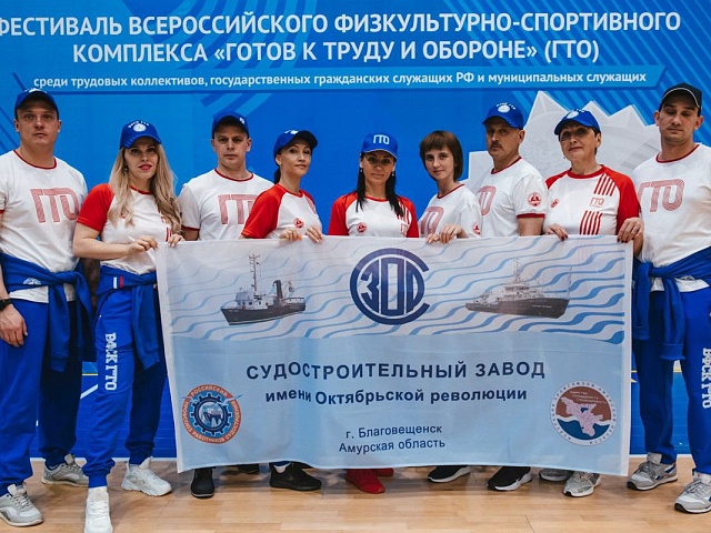Трудовые коллективы и чиновники в Благовещенске сдадут нормы ГТО