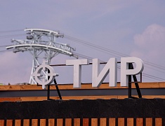 «Речную» спортивную зону открыли в Благовещенске