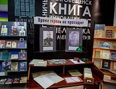 Выставка с любимыми книгами героев СВО открылась в Благовещенске