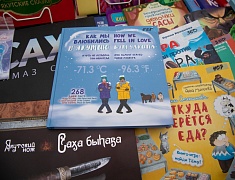 Книжный фестиваль открыли в Благовещенске