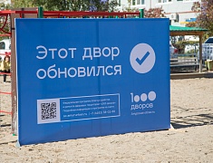 В Благовещенске открыли территории, благоустроенные по программе «1000 дворов» 