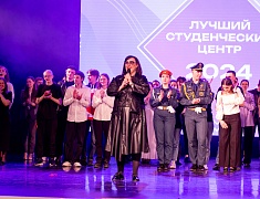 Закрытие конкурса «Лучший студенческий центр - 2024»