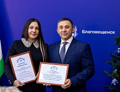 В амурской столице прошла церемония награждения победителей конкурса «Новогодний Благовещенск»