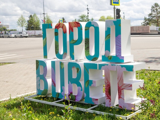 Цветочный костюм и головной убор: почти полторы сотни благовещенцев подали заявки на участие в фестивале цветов «Город в цвете»