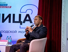 В Благовещенске стартовал 10-й образовательный форум «Столица 28»