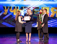 День учителя