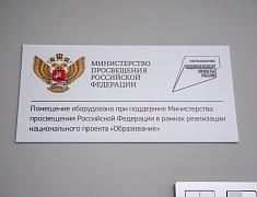 Первый в Амурской области технопарк на базе школы заработал в главном корпусе гимназии № 25 имени героя России Андрея Иванова