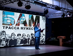 42 медали в честь юбилея Байкало-Амурской магистрали вручили благовещенцам