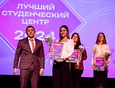 Закрытие конкурса «Лучший студенческий центр - 2024»