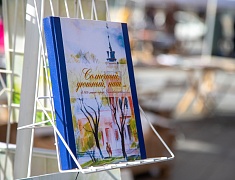 В Благовещенске стартовал книжный фестиваль «Берег»