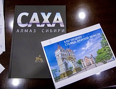 Встреча с делегацией из Якутии