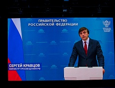 В Благовещенске завершилась ежегодная педагогическая конференция