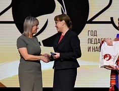Церемония подведения итогов Года педагога и наставника