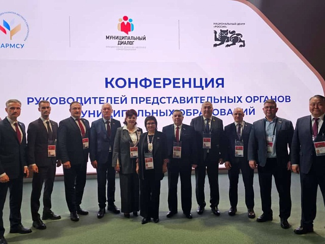  «Нам с коллегами удалось поделиться лучшими практиками и обсудить стратегии развития муниципального управления»: депутат Благовещенской гордумы Владимир Семёнов поучаствовал в первой конференции руководителей представительных органов России