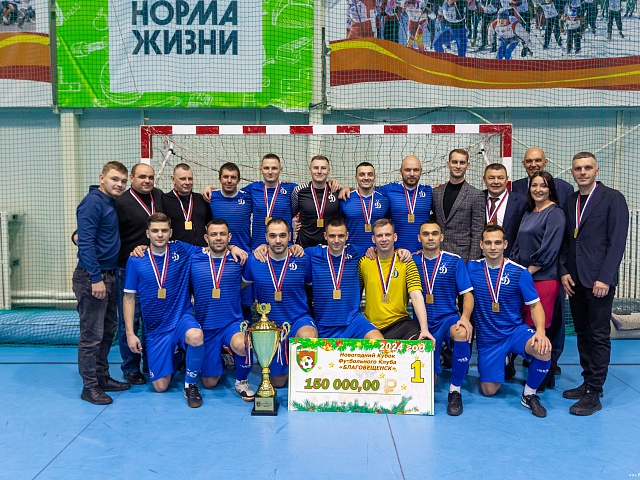 «Динамо» одержал победу в новогоднем турнире по мини-футболу!