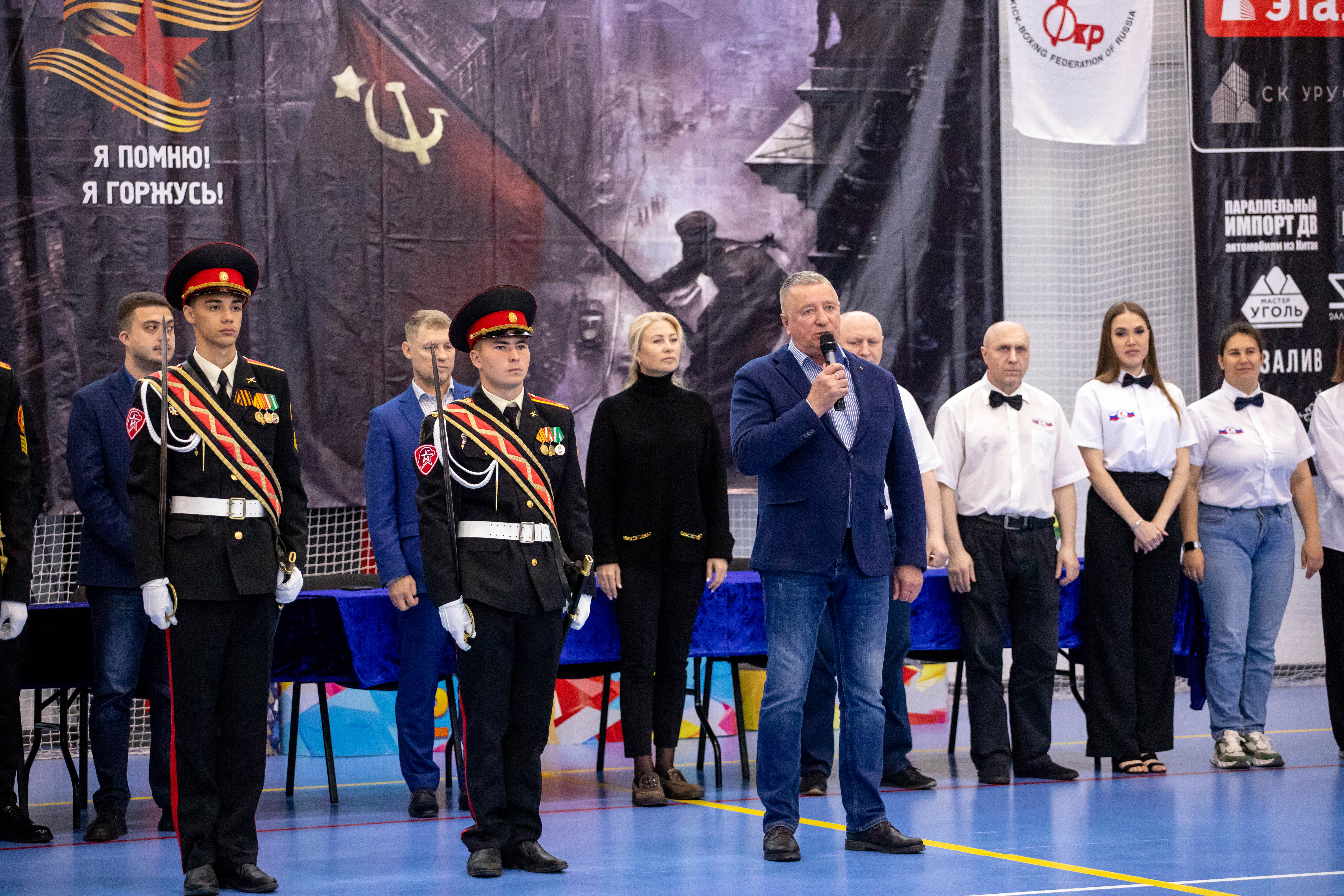 Фестиваль единоборств «Знамя Победы»