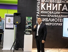 В библиотеке «Центральная» открылась выставка «Муравьев-Амурский. Возвращение на восток»