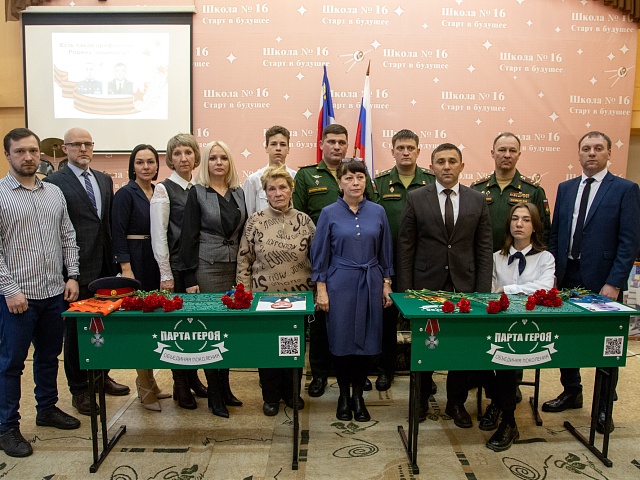 В одной из школ Благовещенска установили первые парты Героев