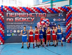В спорткомплексе «Юность» стартовали соревнования по боксу среди юношей 13-14 лет