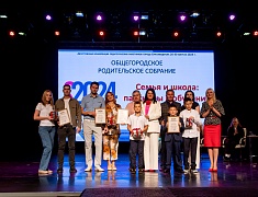 Общегородское школьное родительское собрание прошло в Благовещенске