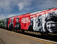 Областной центр принимает уникальный передвижной музей "Поезд Победы"