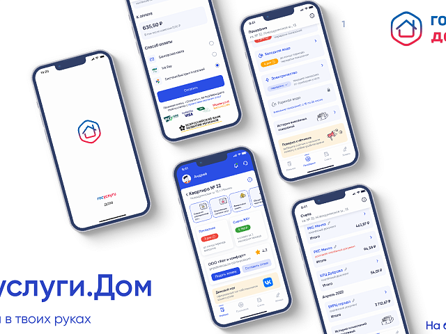 Все вопросы ЖКХ благовещенцы могут решить онлайн