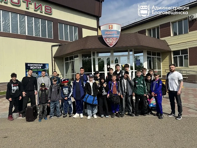 Благовещенские спортсмены прибыли в Уссурийск на фестиваль «Память поколений»