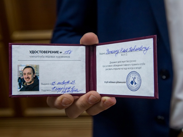 Мэр Олег Имамеев и благовещенские учителя вошли в клуб ледовых художников 