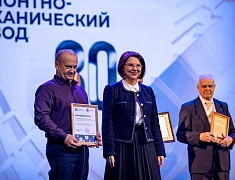 Благовещенский ремонтно-механический завод отметил 80-летний юбилей