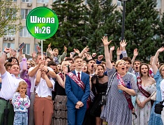 В Благовещенске отгремел выпускной