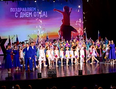 В Благовещенске прошел концерт, посвященный Дню отца