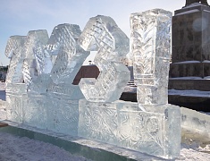 В Благовещенске возводят зимний городок