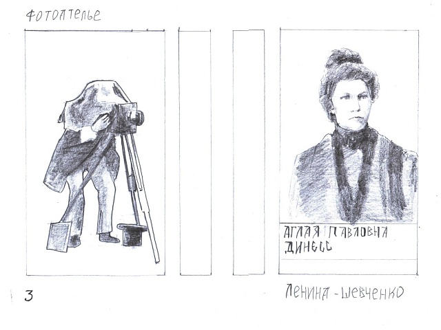 Благовещенцы подали 30 заявок на «Городские истории» и много эскизов ярких художественных образов