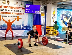 В Благовещенске прошло первенство по тяжёлой атлетике