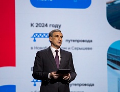 Отчет губернатора за пять лет