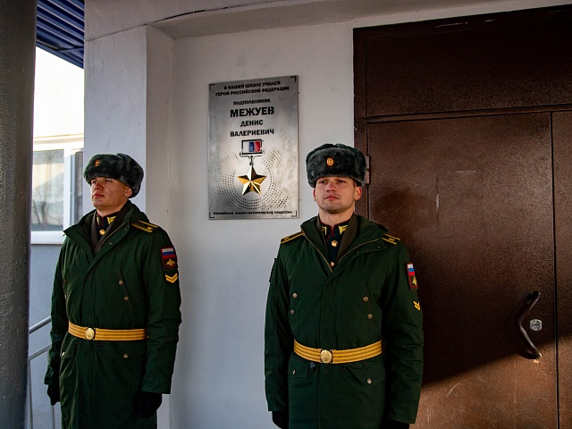 Мемориальную доску в память о герое СВО открыли в школе №10 Благовещенска