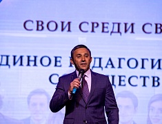 В Благовещенске завершилась ежегодная педагогическая конференция