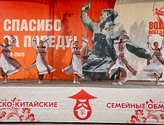 Российско-китайские обмены семьями