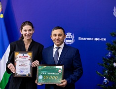 В амурской столице прошла церемония награждения победителей конкурса «Новогодний Благовещенск»