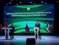 Олег Имамеев официально вступил в должность мэра города