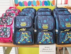 Почти 400 благовещенских первоклассников в Благовещенске получили к школе ранцы с канцелярией