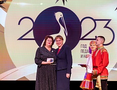 Церемония подведения итогов Года педагога и наставника