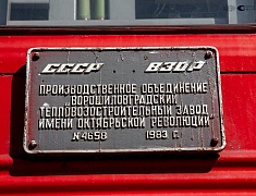 Благовещенск встретил агитпоезд «Сила в правде»