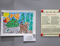 В областной библиотеке открыли выставку рисунков и подвели итоги конкурса «Нам дороги эти позабыть нельзя»