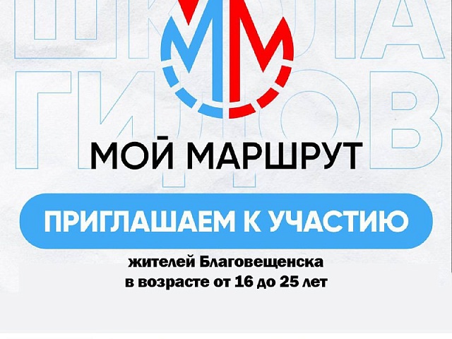 Школа Гидов «Мой Маршрут» открывает двери для творческих искателей!