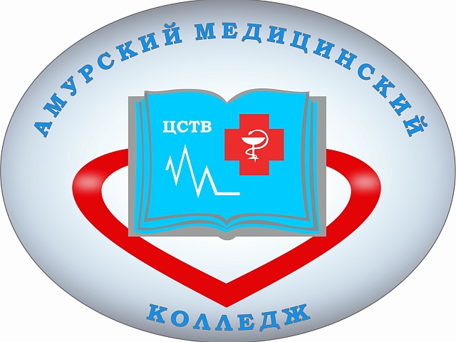 Амурский медицинский колледж приглашает благовещенцев с ограниченными возможностями здоровья получить востребованную профессию